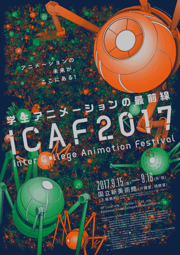 ICAF2017_poster_0703_ol
