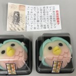 終息祈願