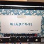 企業説明