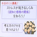本日のテーマ