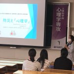 ミニ講義は『防災と心理学』