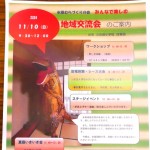 本日のチラシです。