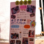 通称「ボラセン」のご案内