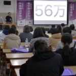 学科紹介はいつもの「56万」から
