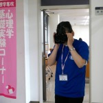 心理の1年生、初めての逆さ眼鏡