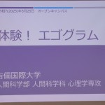 今回の心理検査はこれ