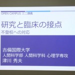 今回のミニ講義のタイトル