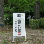 入館無料