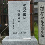 NHK大河ドラマで山田方谷を！