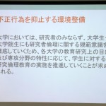 大学においては・・・