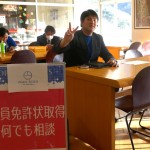 　　　チョキも出せます、　　　　　　教員資格も目指す O