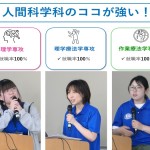 OC2007 心理は学部4年のS.R.、理学は熊岸講師、作業は寺岡准教授