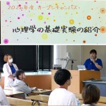 OC2022 指導教授の見守り(監視)の中、心理学実験の紹介