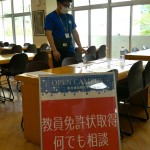 OC5027 教員免許も取得できます