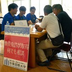 教員免許の説明はなぜか心理の学生が担当